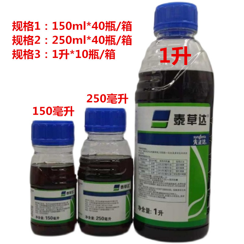 金帆達(dá)草甘膦，科技新星引領(lǐng)綠色革命，最新價(jià)格一覽