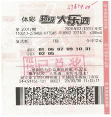 大樂透最新,大樂透最新，如何購買與選擇大樂透彩票的詳細步驟指南