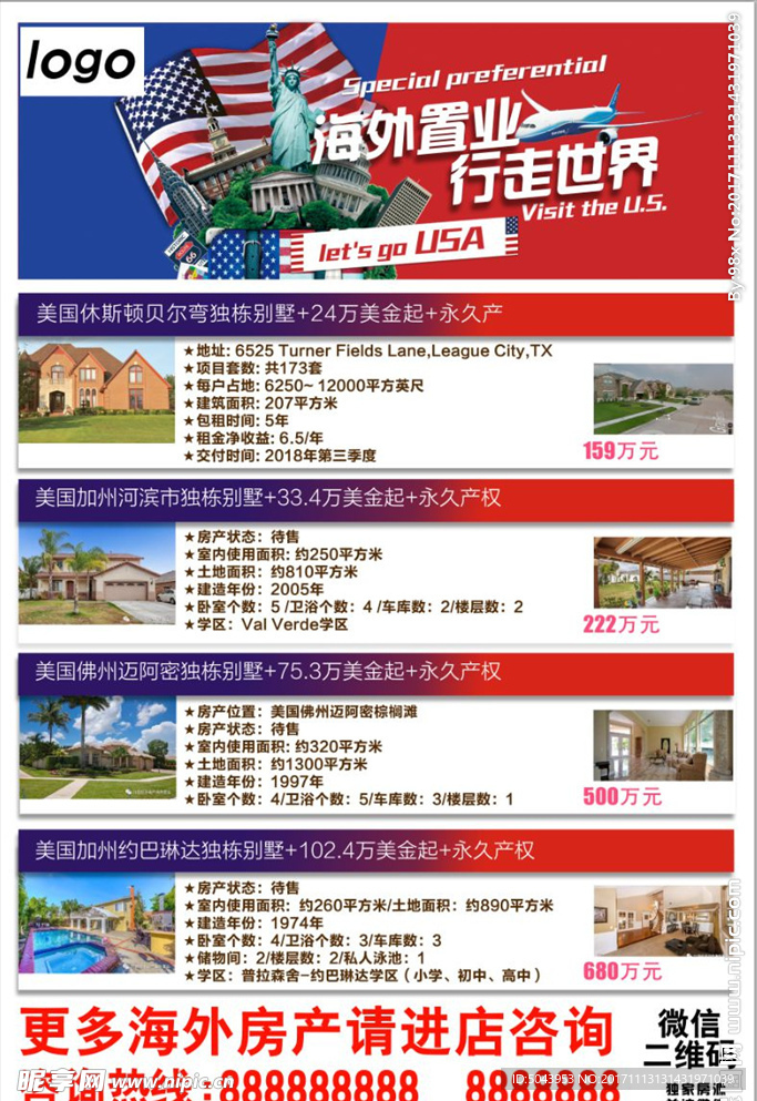 海外最新房源信息一覽，溫馨旅程跨越大陸的夢(mèng)想家園