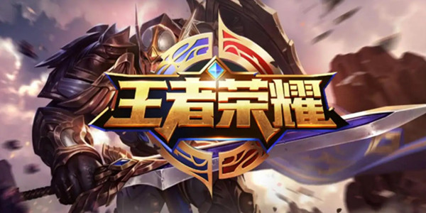 最新版王者榮耀下載攻略，一站式下載指南