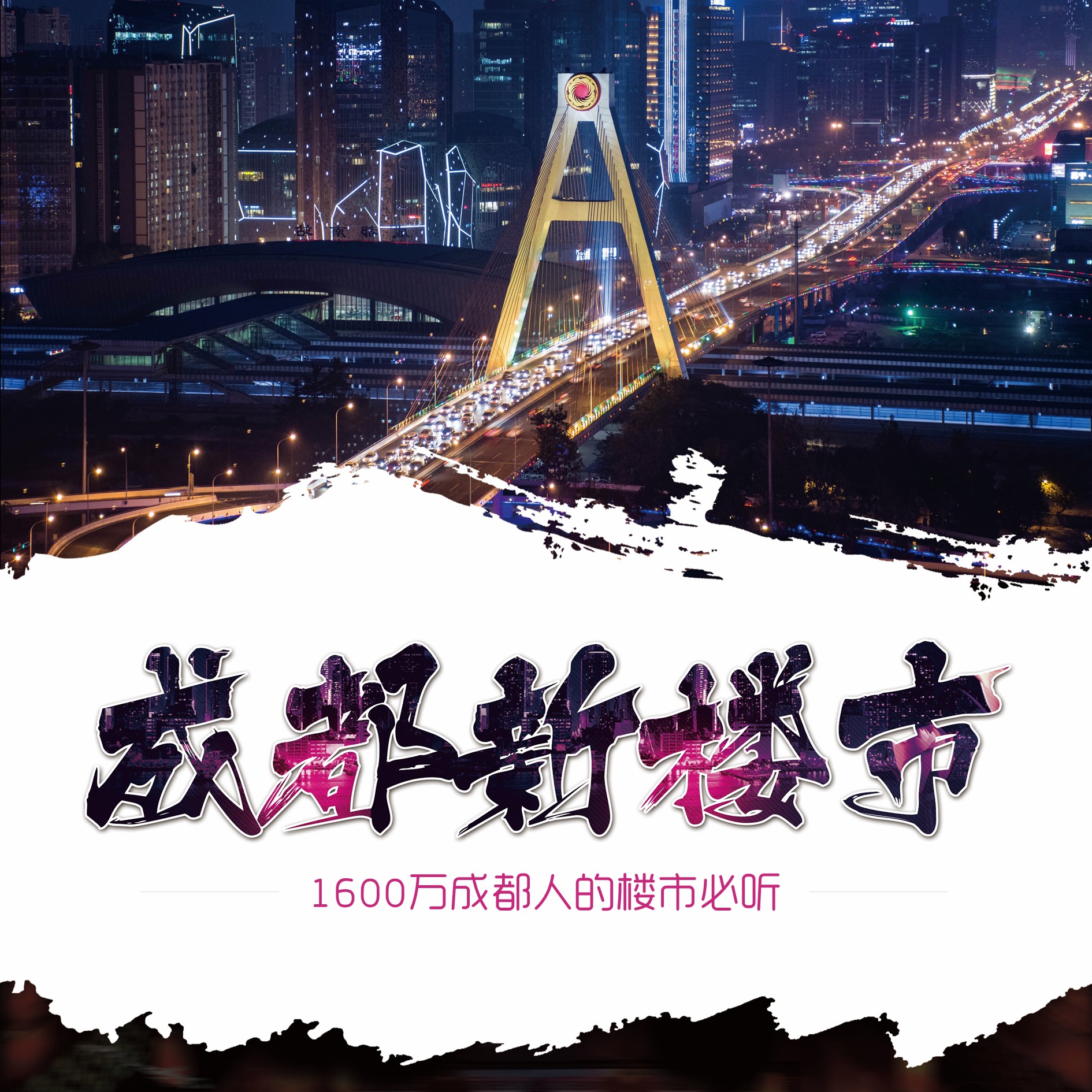 成都樓市最新動態(tài)，與自然美景的邂逅，探尋內(nèi)心平和與寧靜的居所