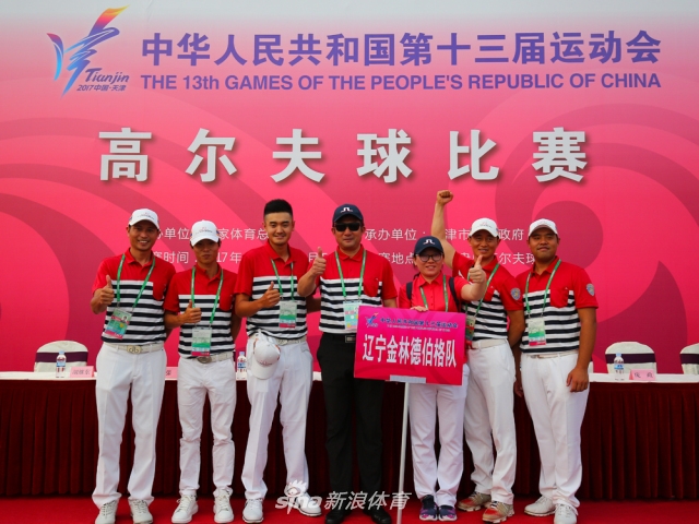 全運會高爾夫比賽成績及其背后的溫馨故事