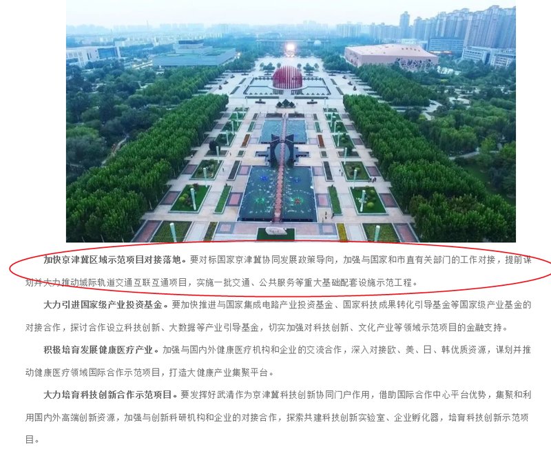 武清最新動(dòng)態(tài)，學(xué)習(xí)之光引領(lǐng)未來(lái)之路發(fā)展