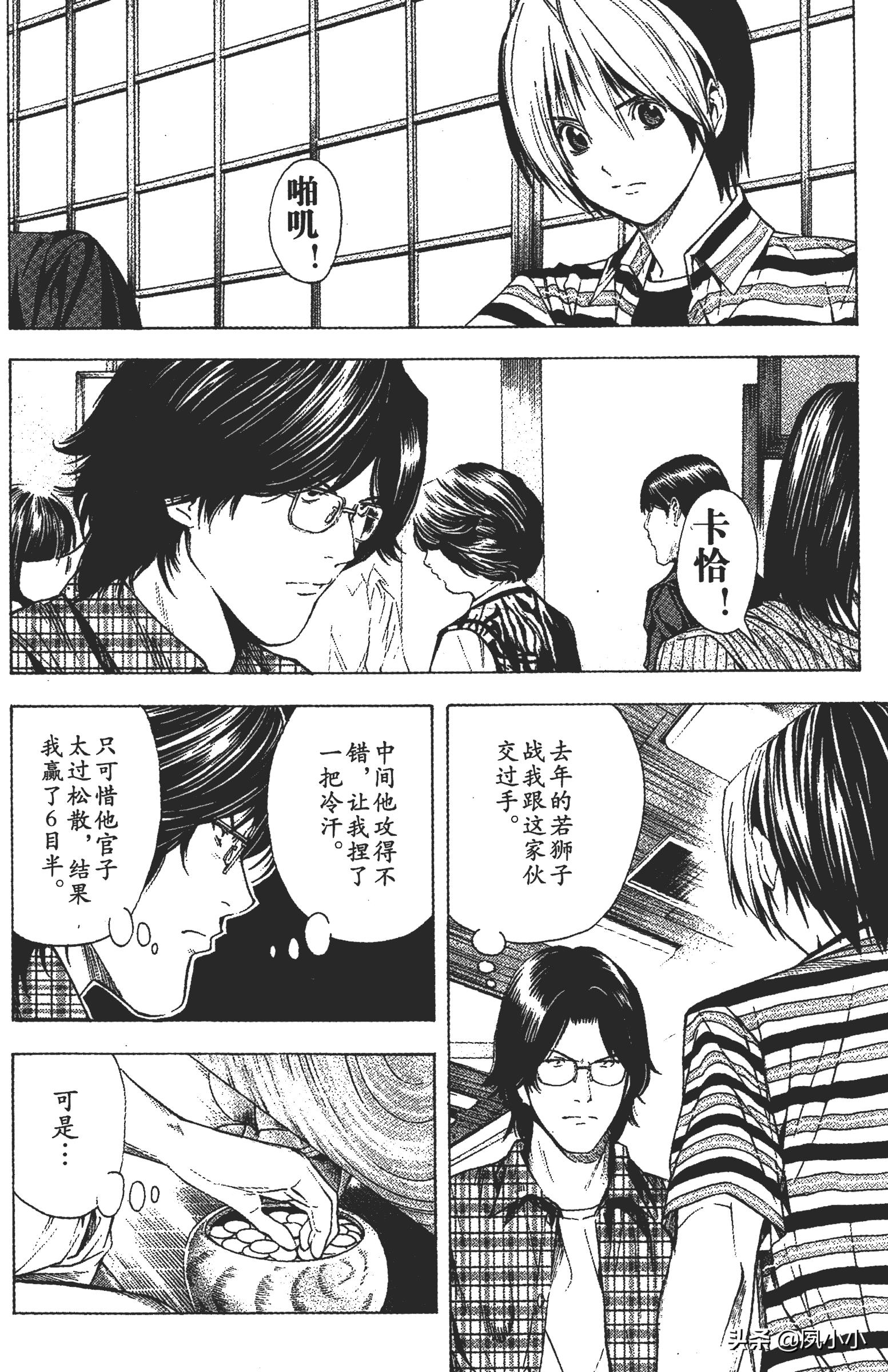 小畑健新作亮相，時(shí)代漫畫巨擘風(fēng)采再展