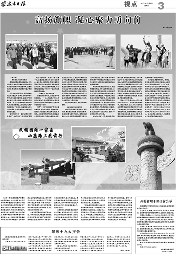 高郵日?qǐng)?bào)公示最新干部信息，科技引領(lǐng)未來(lái)智慧點(diǎn)亮生活