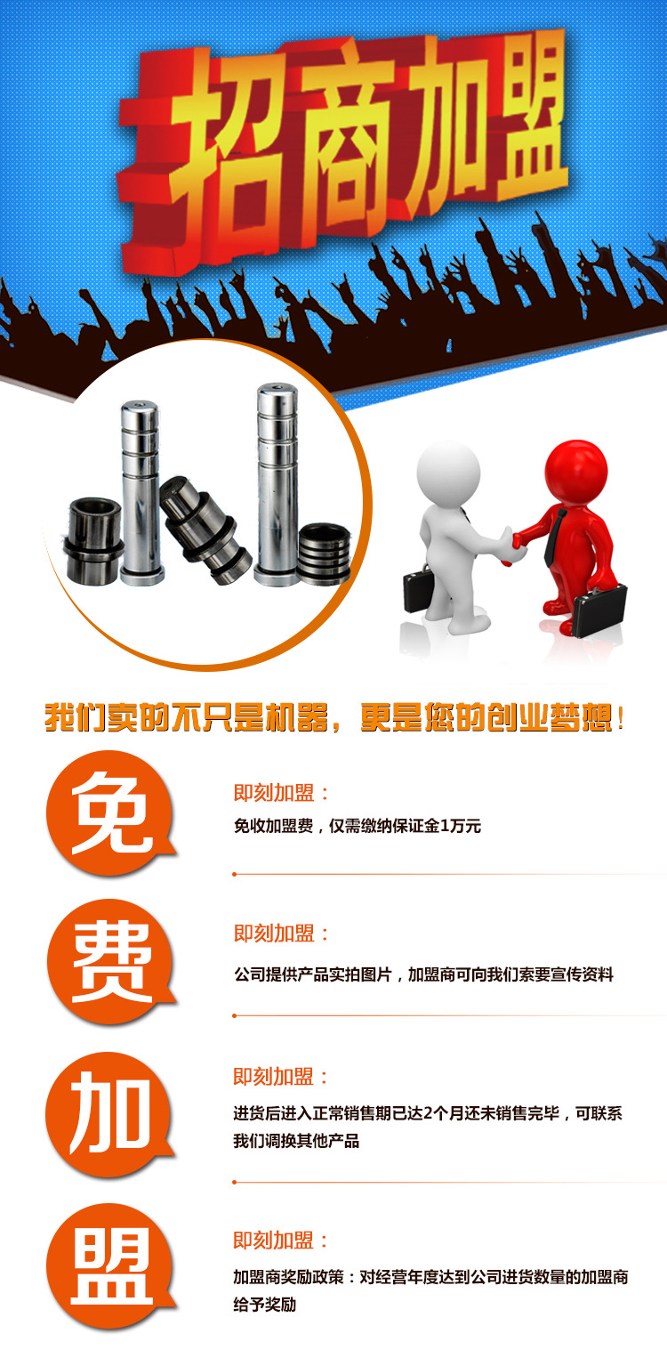 最新加盟，開啟事業(yè)新征程的大門！