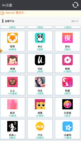 AC云盒最新版，科技驅(qū)動云端生活革新