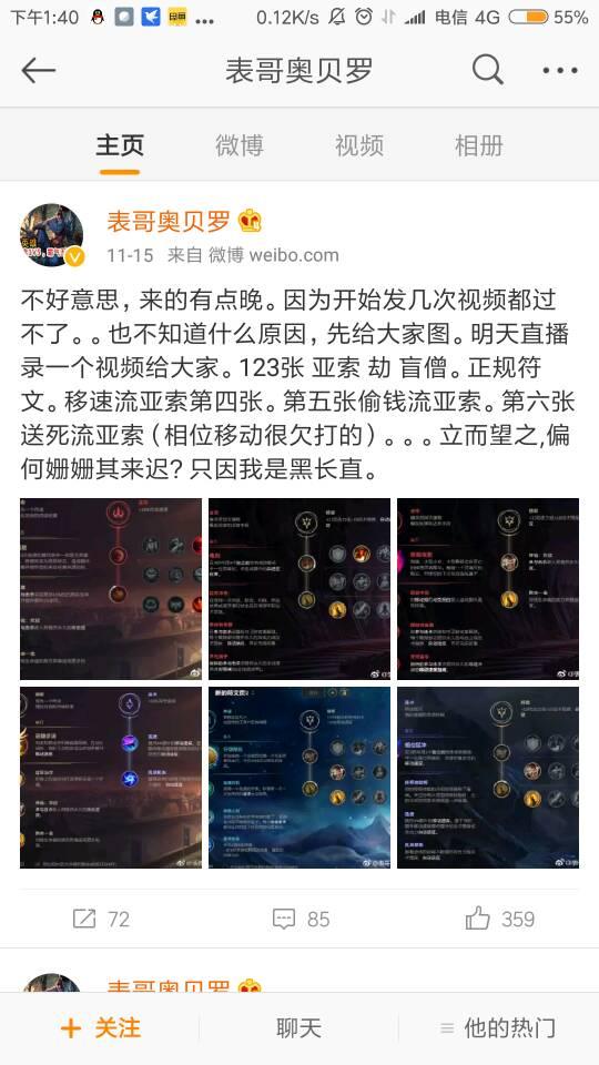 揭秘亞索最新符文配置，助你成為峽谷之巔的頂尖高手！