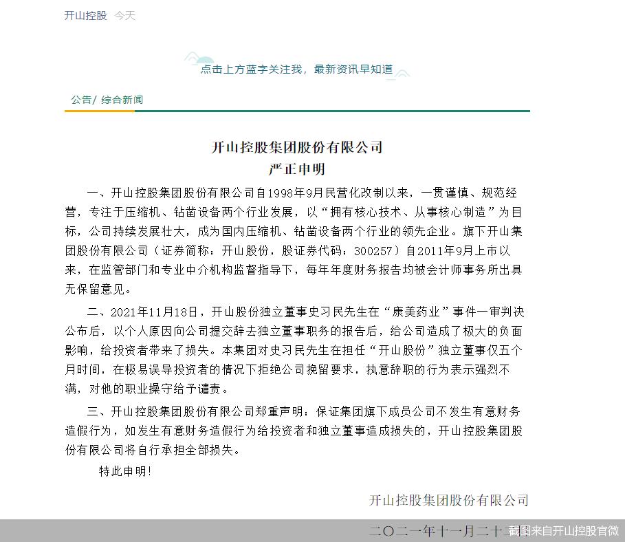 開山股份股票行情，自然美景背后的探險(xiǎn)之旅與股市動態(tài)解析