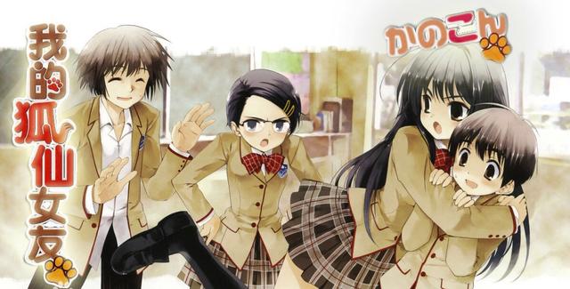 我的狐妖女友動漫，勵志成長與自信力量的閃耀