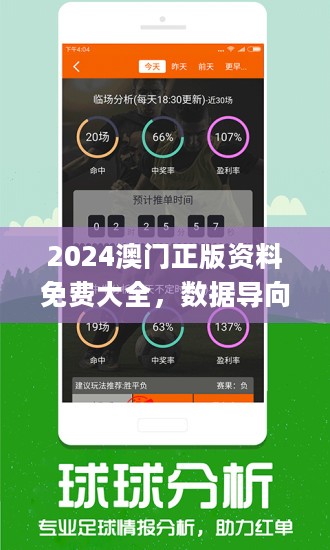 ＂2024新奧精準資料免費大全078期＂的：實時處理解答計劃_隨身版4.44