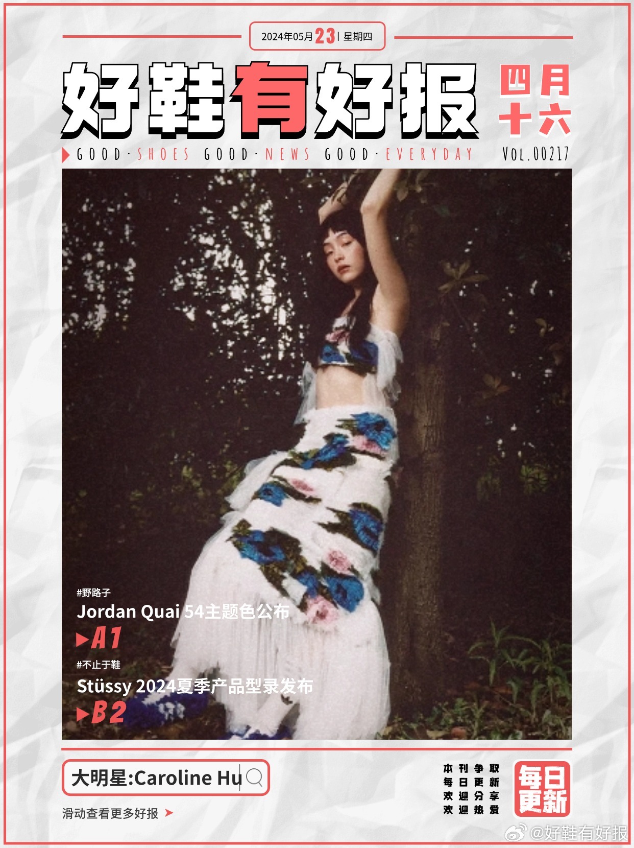 第四色資訊，信息新時代的獨特視角探索者