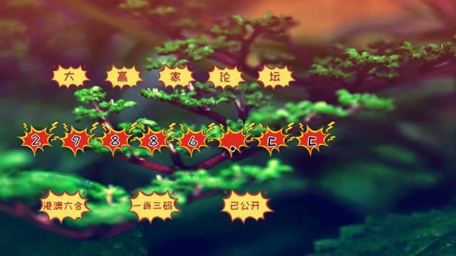 ＂2024澳門跑狗圖正版高清圖片大全＂的：科學依據(jù)解析_商務版4.71