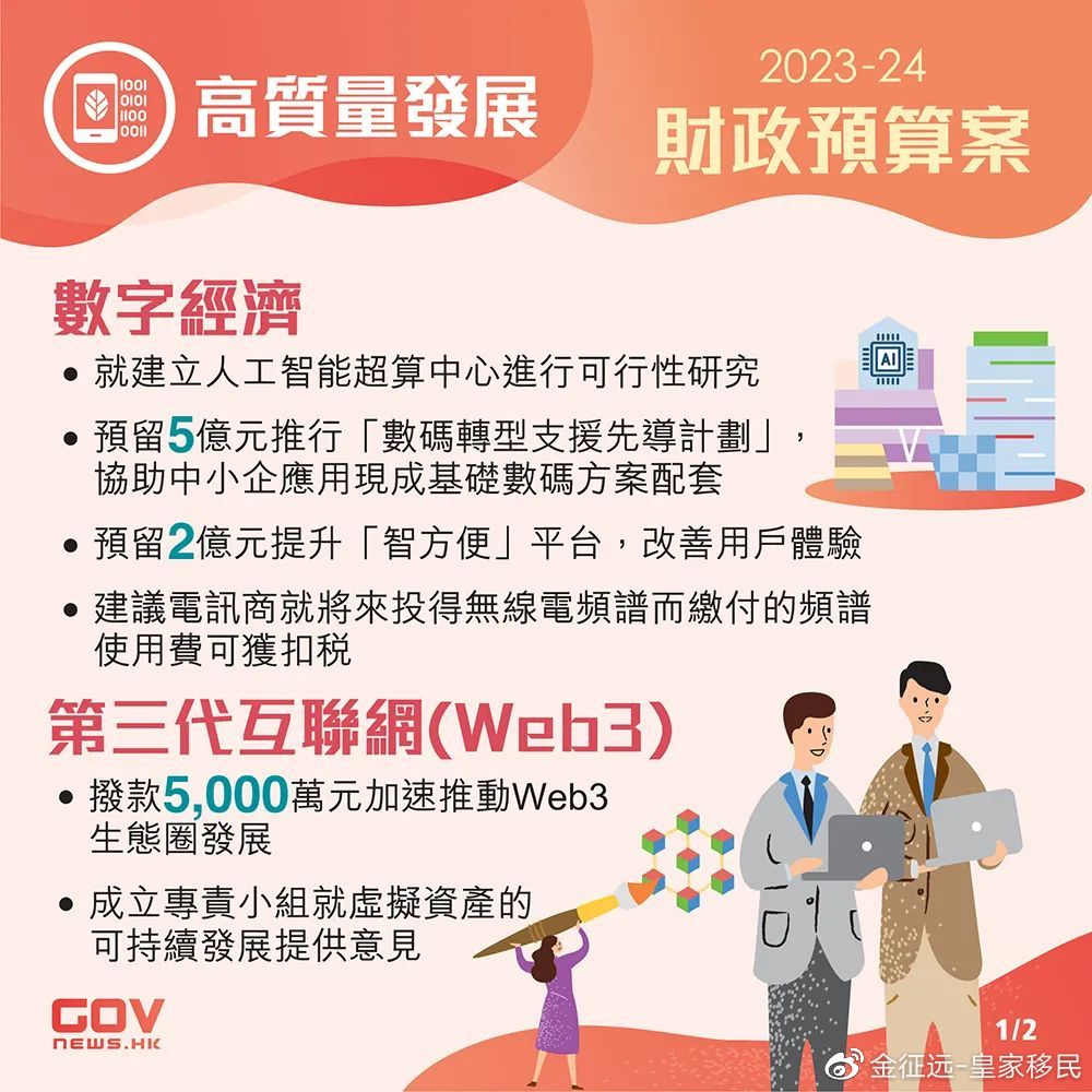 ＂三期必出一期香港免費(fèi)＂的：深入研究執(zhí)行計(jì)劃_機(jī)器版7.32