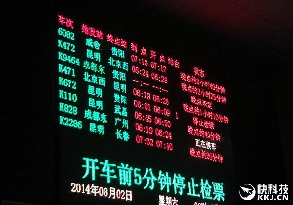 列車(chē)晚點(diǎn)查詢(xún)最新步驟指南及注意事項(xiàng)解析