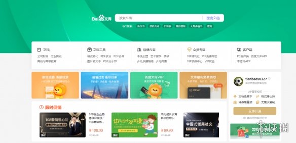 時代浪潮下的最新網(wǎng)站領(lǐng)地探索