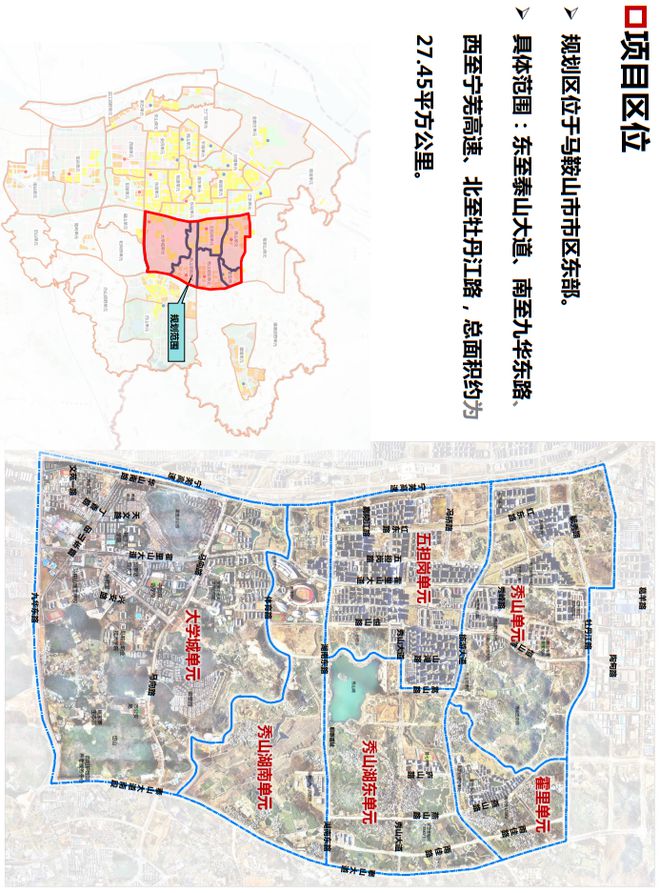 最新馬鞍山資訊更新速遞
