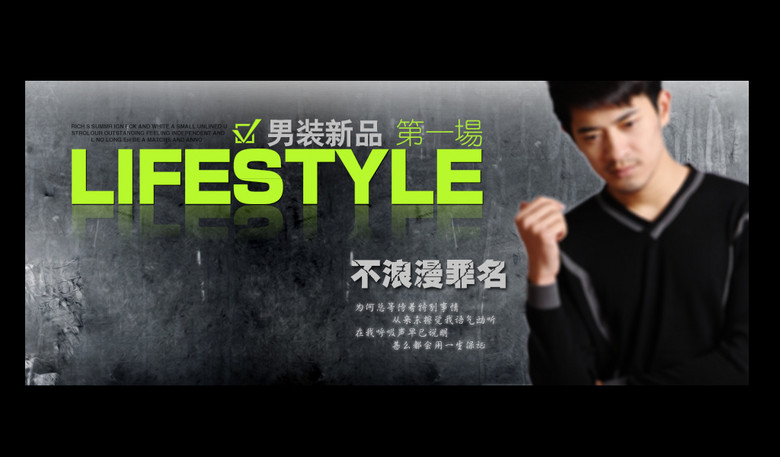 男裝新款潮流上市，時(shí)尚魅力一網(wǎng)打盡！