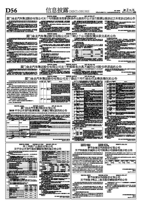 金龍汽車股票觀點深度解析