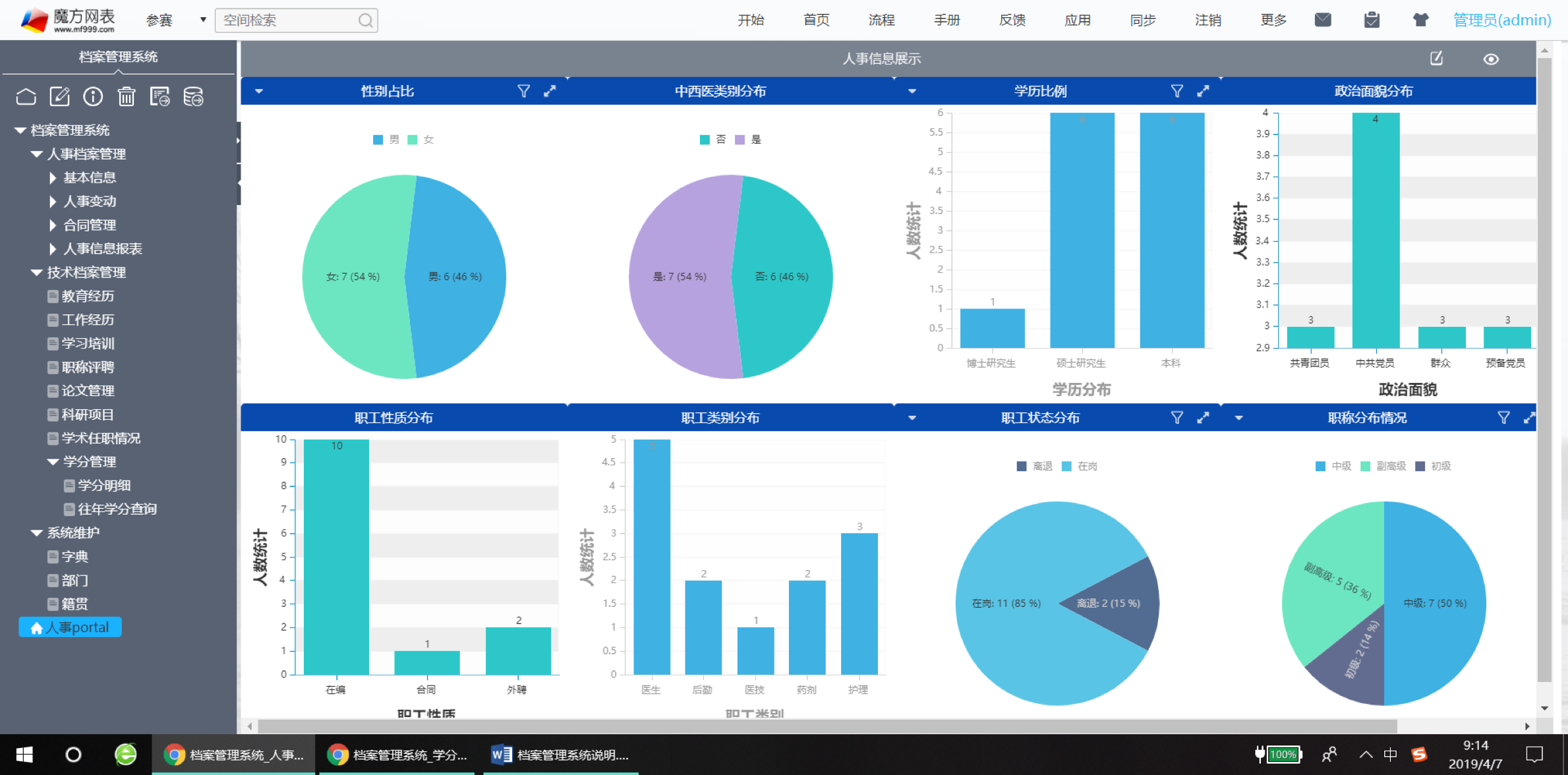 ＂新奧精準資料免費大全＂的：系統(tǒng)評估分析_聲學版4.10