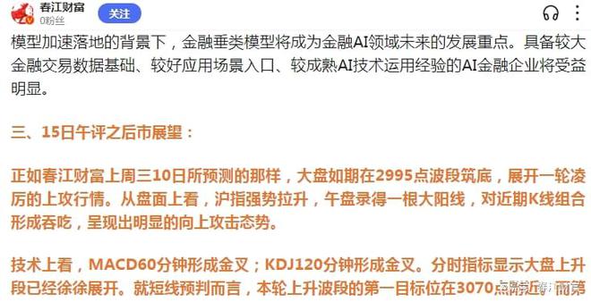 ＂澳門今晚上必開一肖＂的：新技術推動方略_圖形版3.86