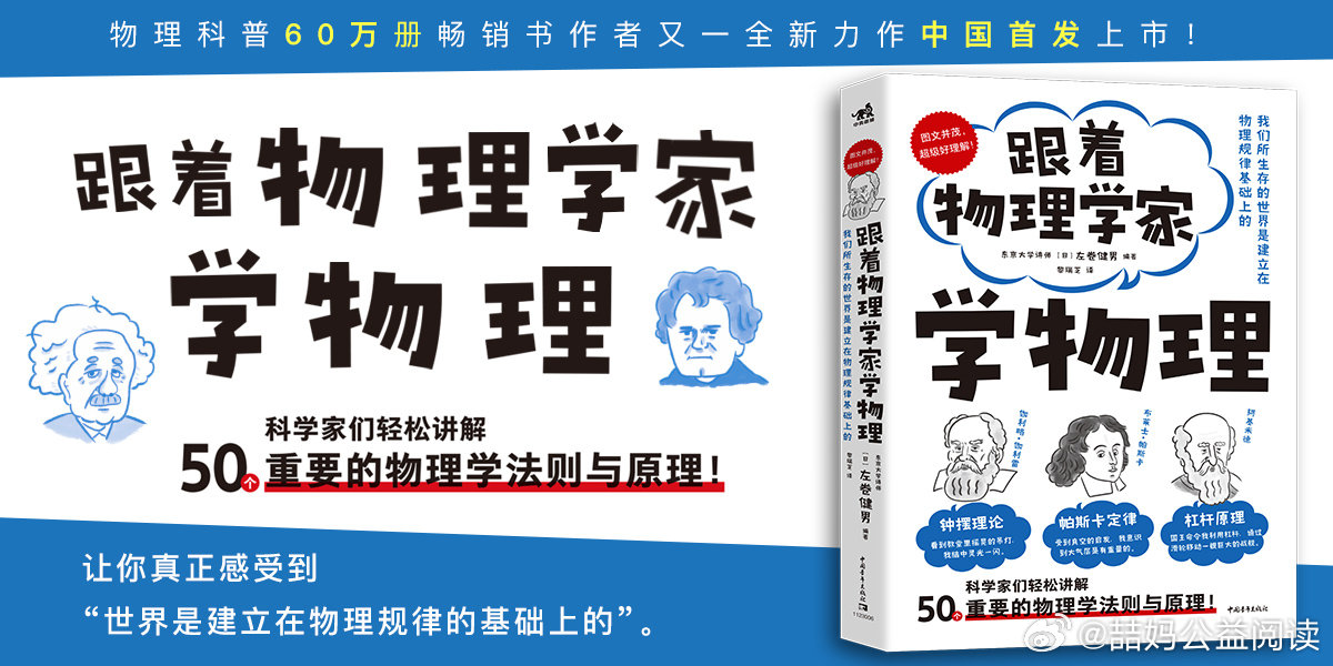 ＂管家一碼中一肖＂的：物理學(xué)_零障礙版2.46