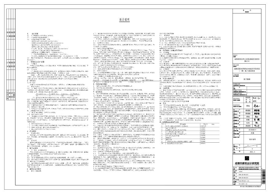 ＂管家婆的資料一肖中特46期＂的：高效性設(shè)計(jì)規(guī)劃_別致版1.37