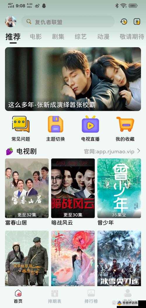 免費(fèi)電視劇軟件，自然美景的心靈之旅之旅