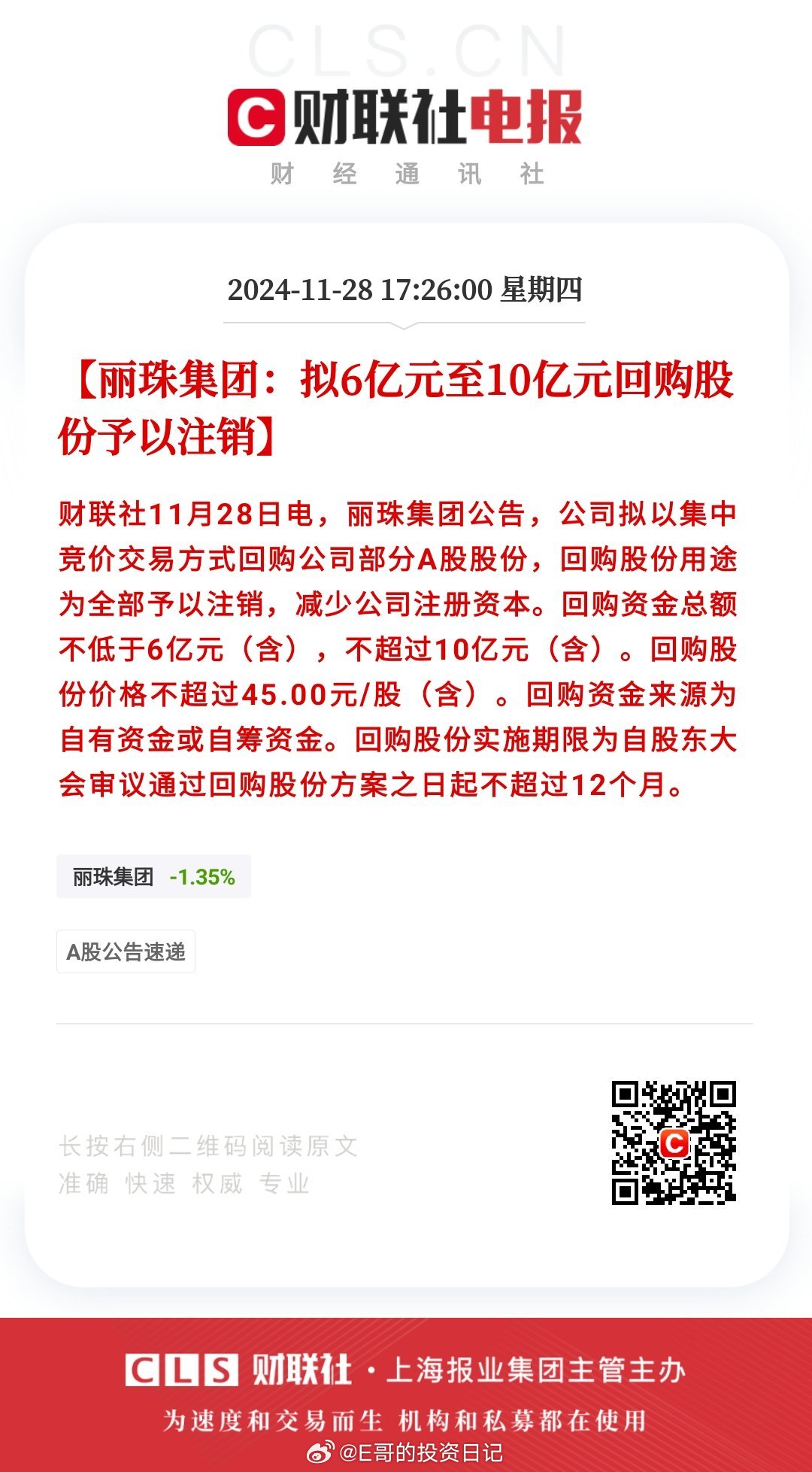 麗珠集團引領(lǐng)行業(yè)創(chuàng)新，打造未來醫(yī)療新篇章的最新動態(tài)