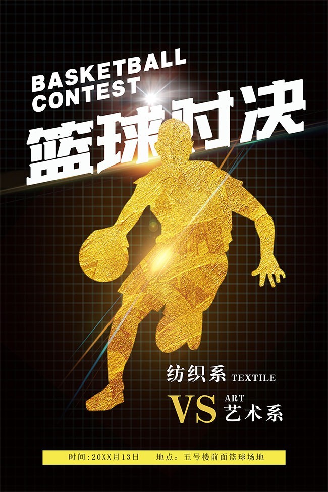 海報(bào)比賽，友情的色彩與創(chuàng)意的碰撞