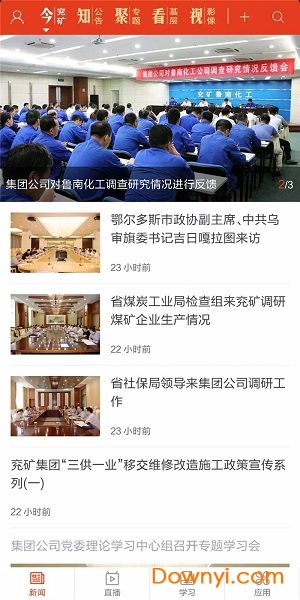 兗礦貼吧科技革新，體驗(yàn)未來(lái)高科技產(chǎn)品的魅力最新消息