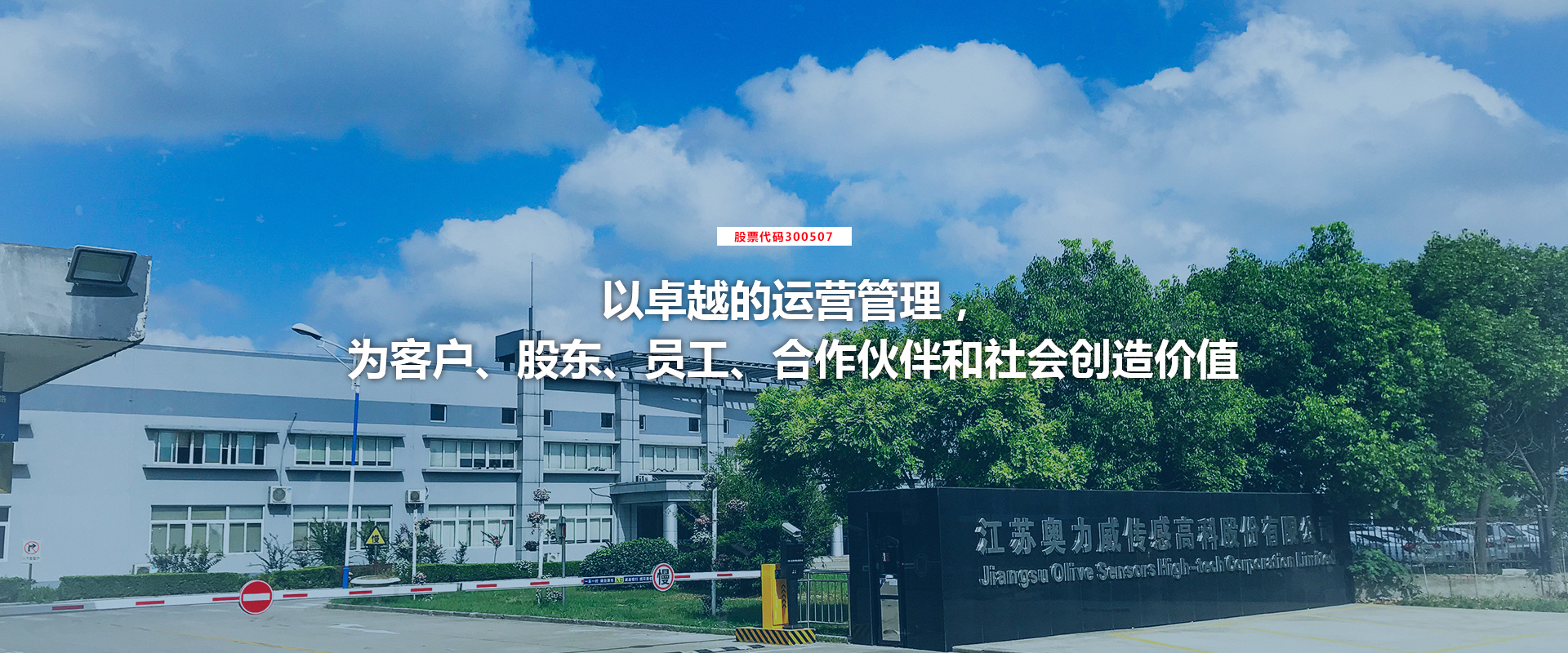 蘇奧傳感最新動態(tài)，引領(lǐng)智能傳感技術(shù)革新之路