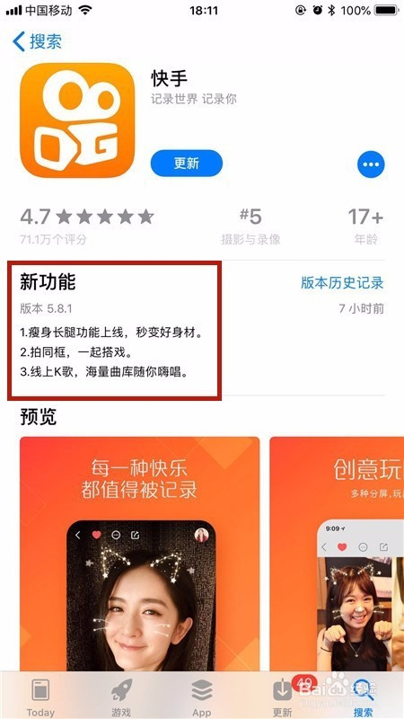 快手最新版更新步驟指南及功能介紹