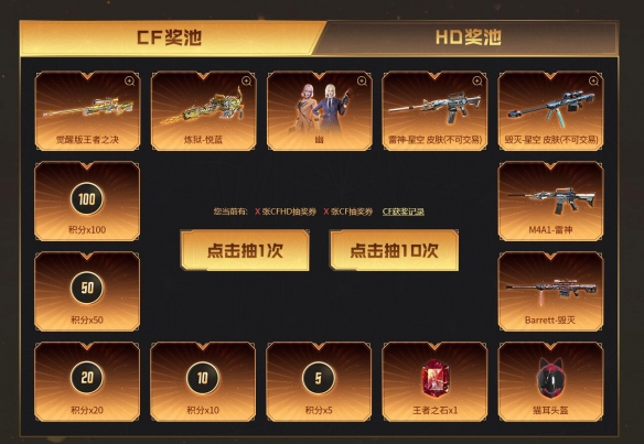 cf最新活動(dòng)抽獎(jiǎng),CF最新活動(dòng)抽獎(jiǎng)步驟指南