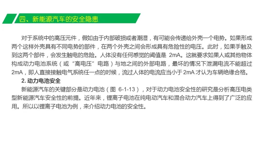 ＂2024新奧免費資料＂的：安全設計方案評估_原創(chuàng)版6.21