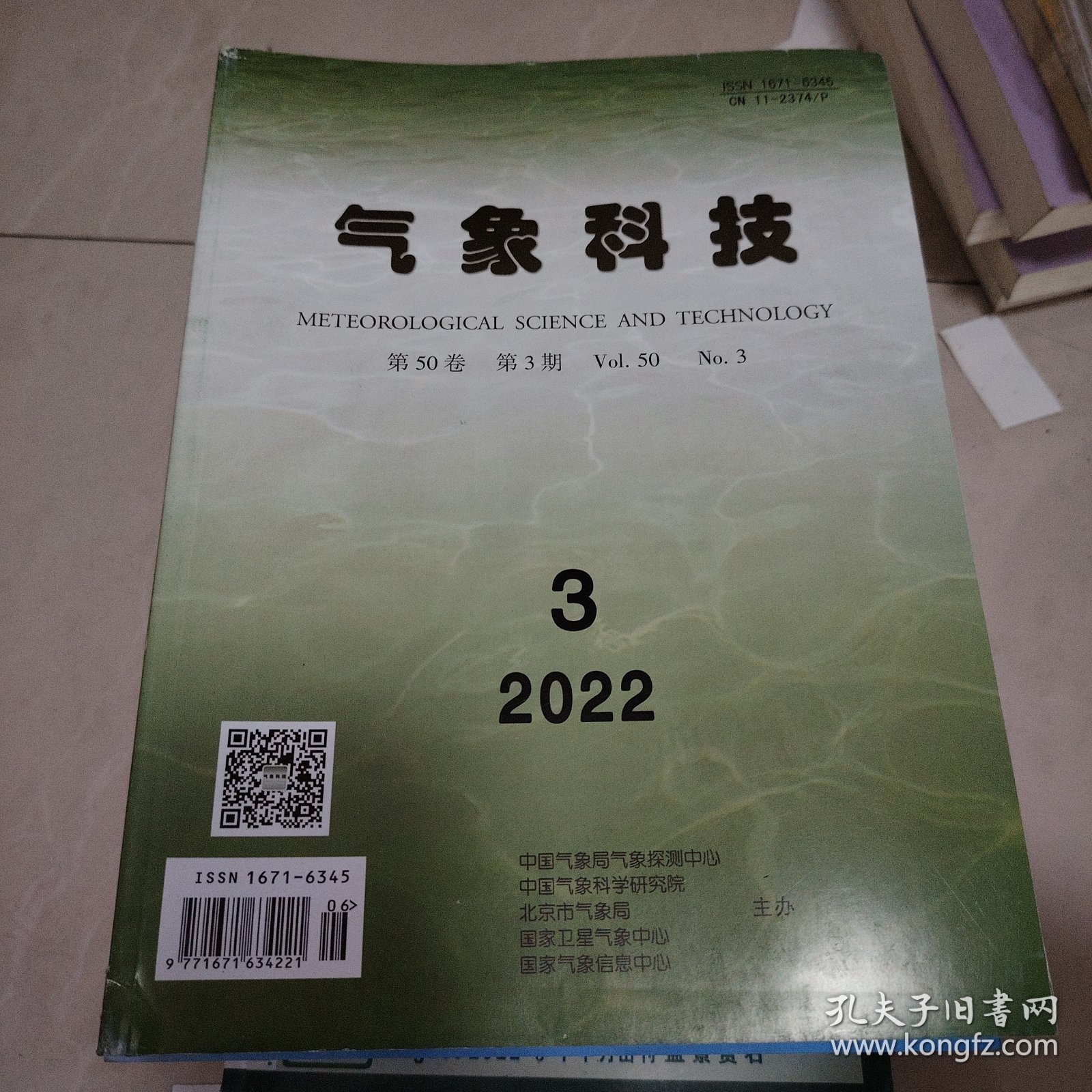 ＂管家婆2022澳門免費資格＂的：大氣科學(氣象學)_實用版4.79