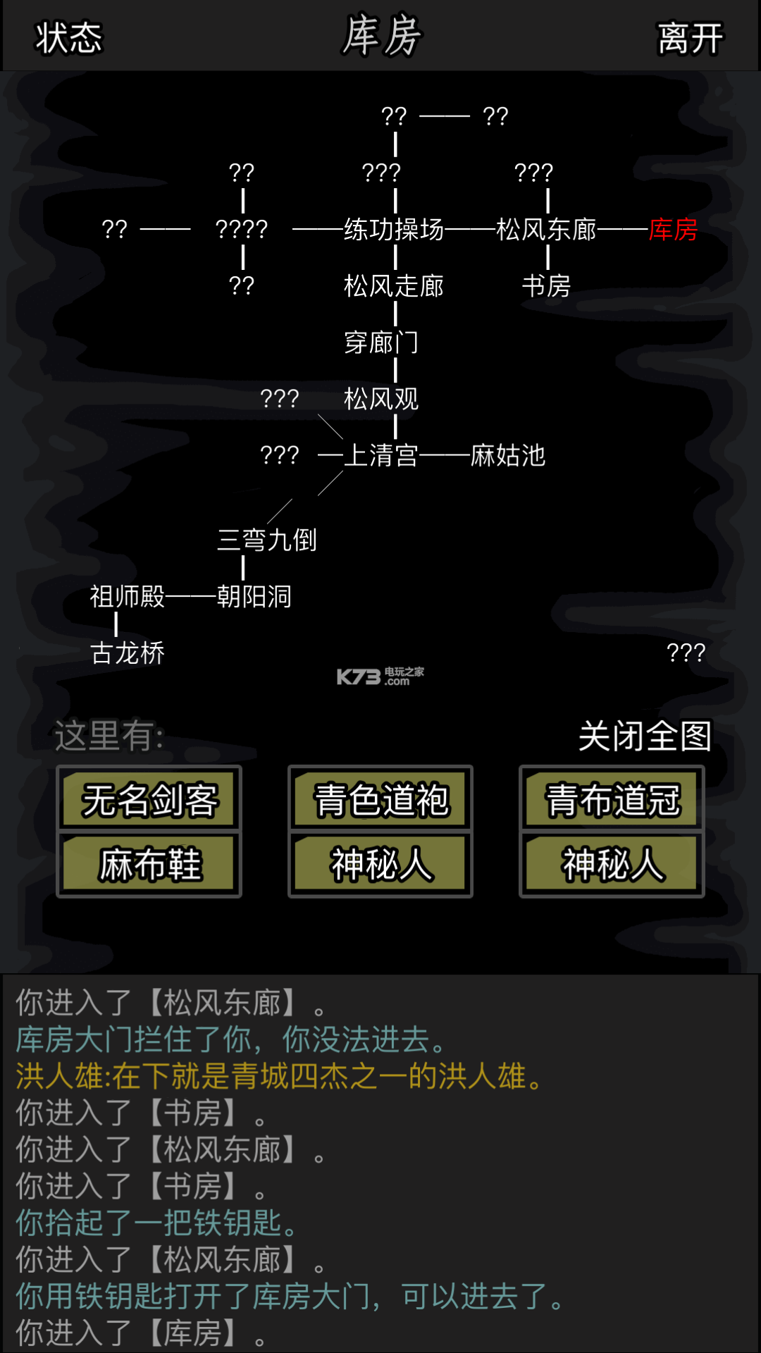 江湖放置版全新攻略詳解解析及指南