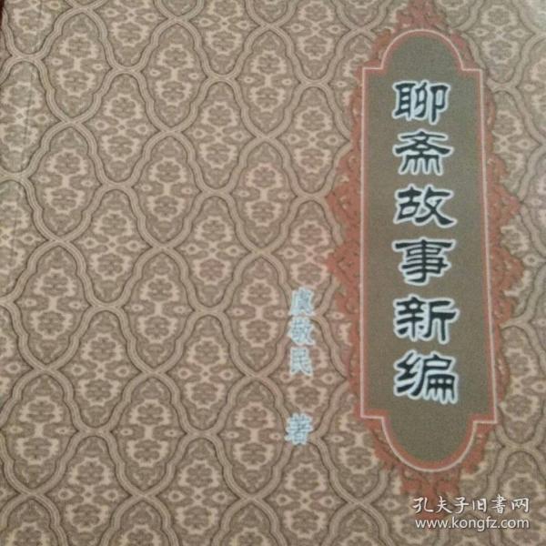 聊齋故事新編，科技新品展現(xiàn)未來生活魅力