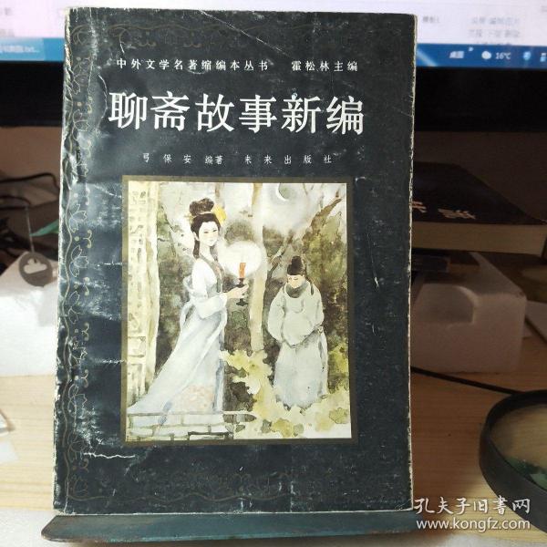 聊齋故事新編,科技新品展現(xiàn)未來生活魅力