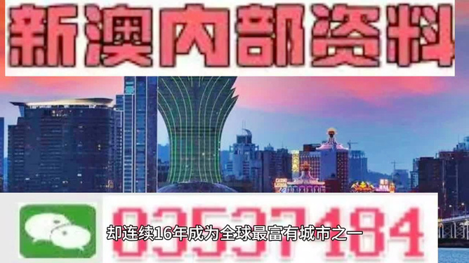 2024新澳門正版精準(zhǔn)免費(fèi)大全 拒絕改寫,策略規(guī)劃_可穿戴設(shè)備版84.897