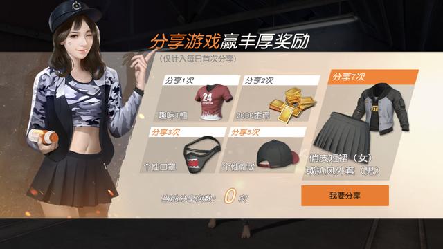 荒野行動(dòng)禮包兌換碼更新，探索治愈之旅的自然美景禮包兌換碼更新通知