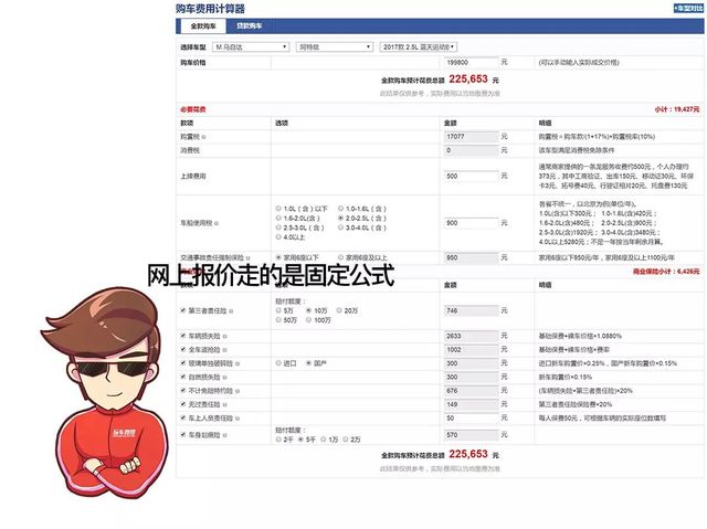 駕馭變化，2017年購車計算器全新版，開啟勵志人生之旅！