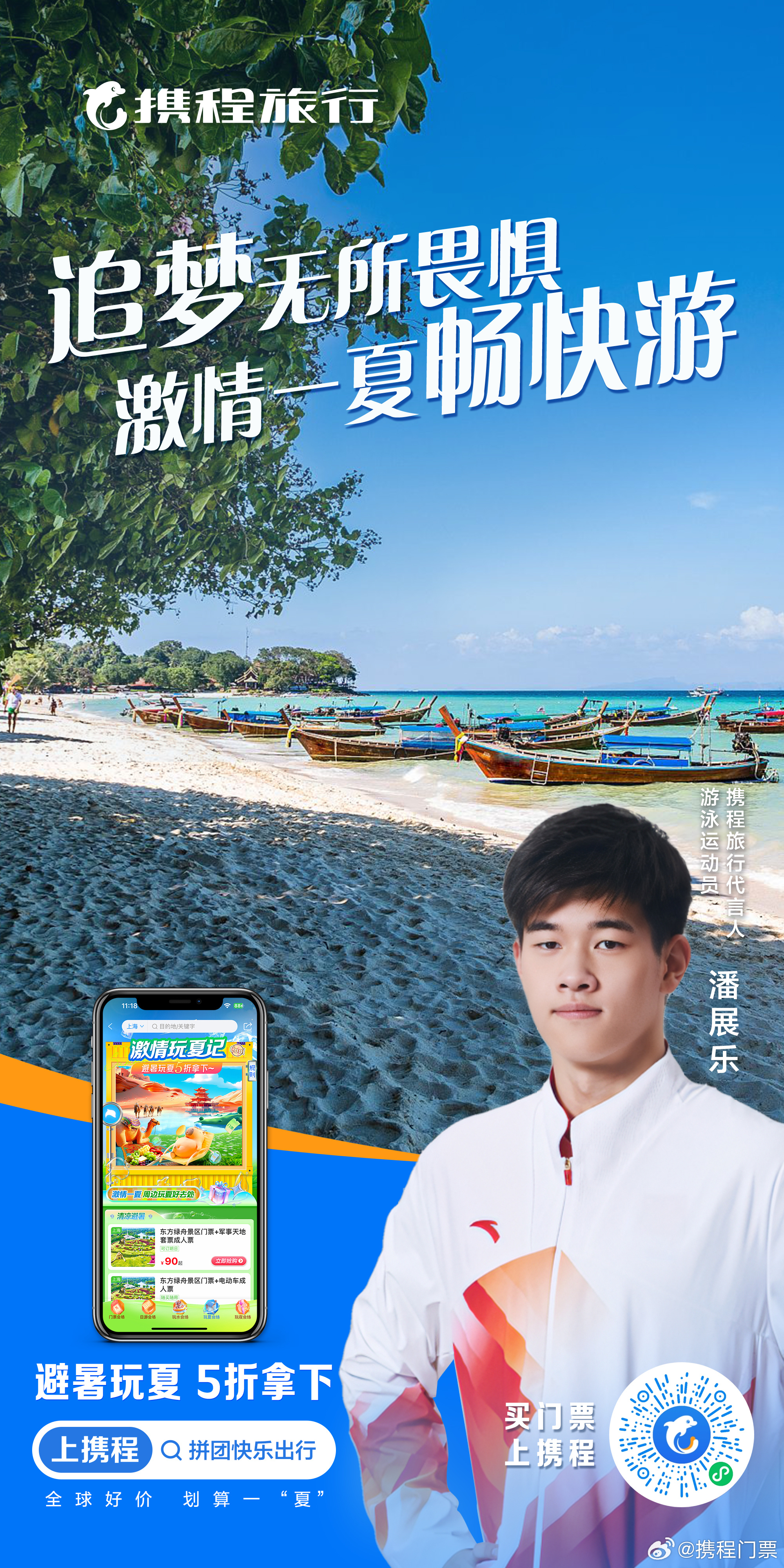 攜程新廣告出爐,攜程新廣告出爐，探索小巷中的獨特味道，隱藏的特色小店等你來發(fā)現(xiàn)！