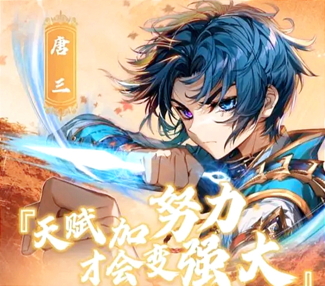 唐三少新作發(fā)布，奇幻之旅探索未知領(lǐng)域