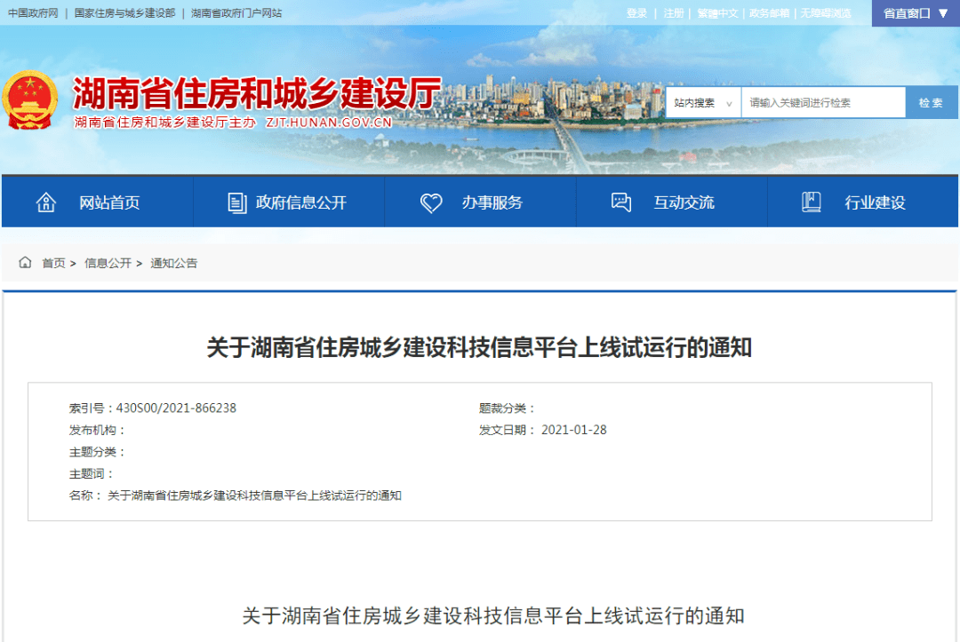 婁底房產(chǎn)信息平臺(tái)，一站式解決房產(chǎn)需求