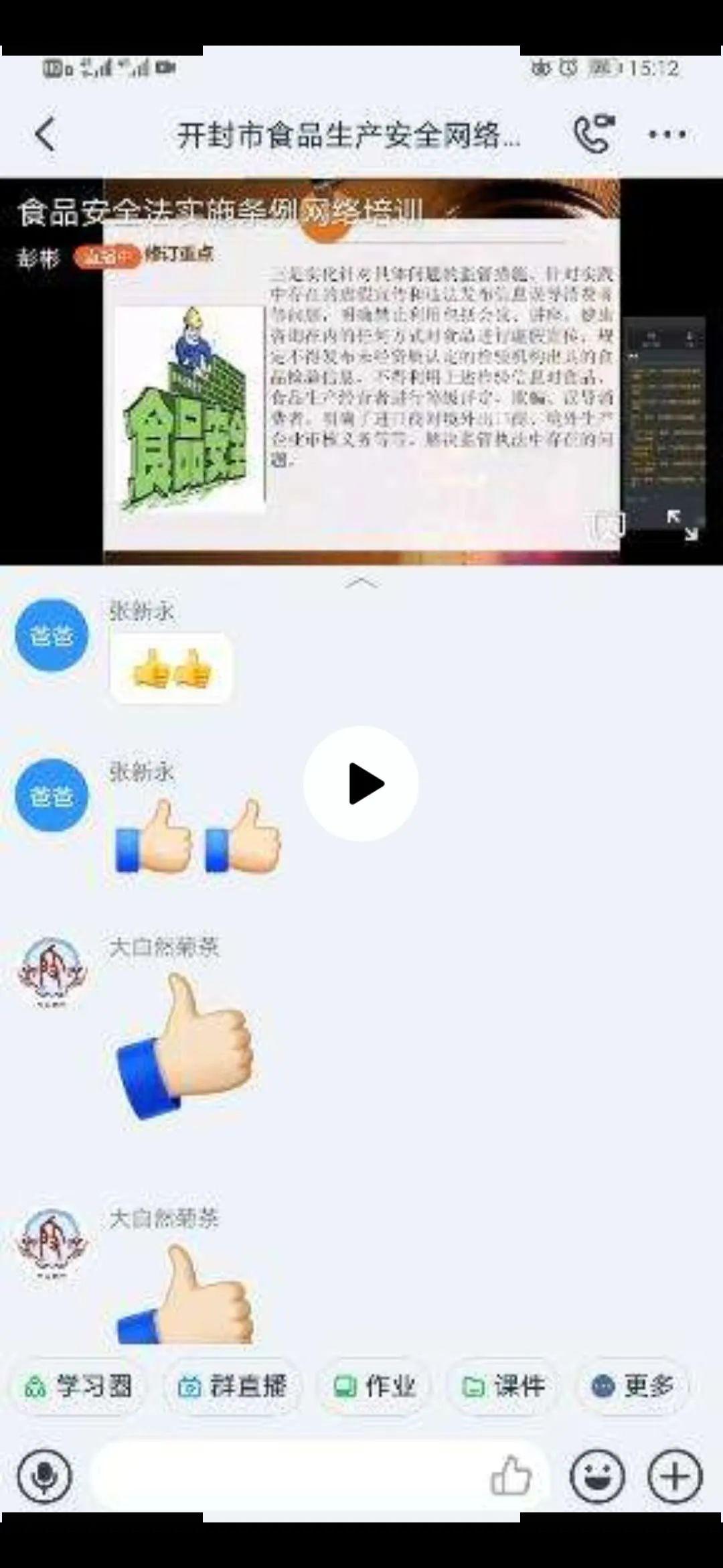 最新直播管控，掌控變化，開啟無限可能時(shí)代