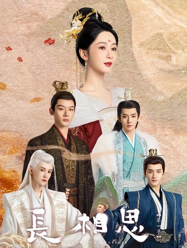 長相思演員表，探尋自然美景之旅，心靈寧靜港灣的啟程