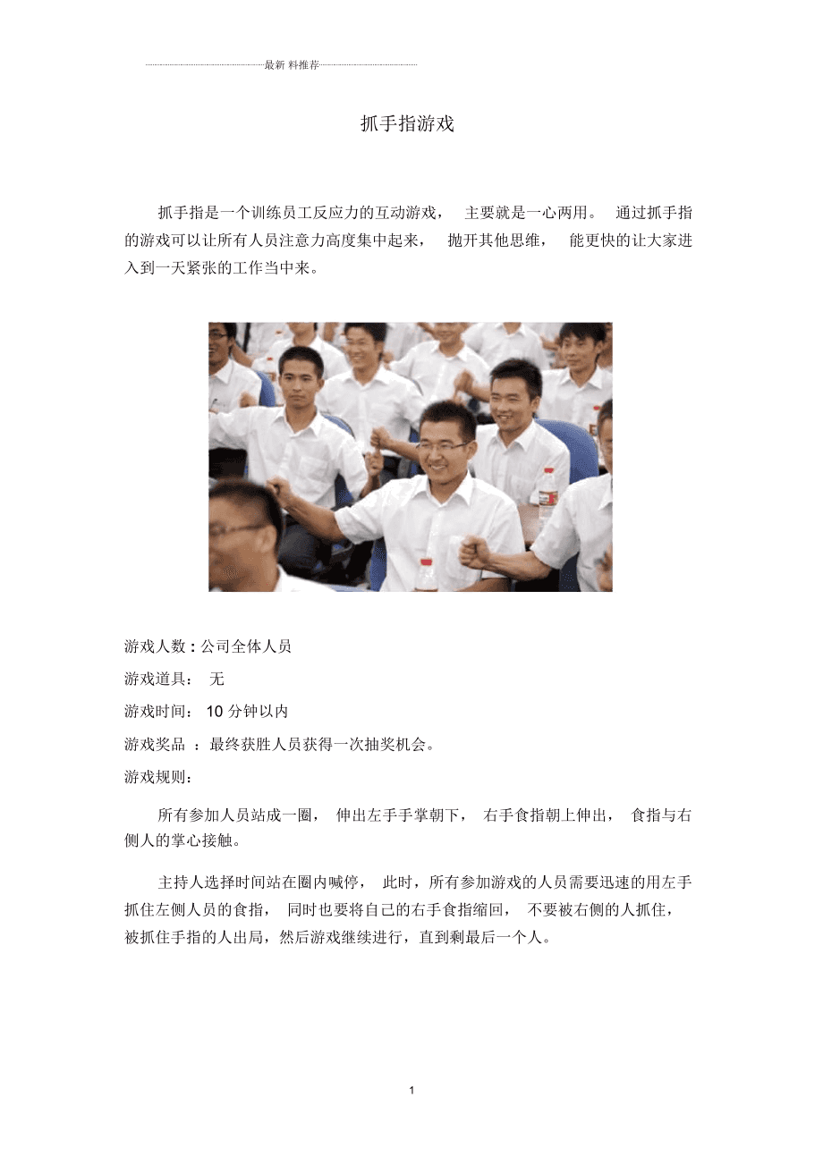 晨會小游戲懲罰最新與小巷深處的獨特體驗分享