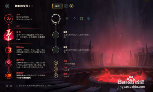 瞎子全新符文，探尋內(nèi)心平靜的視覺之旅