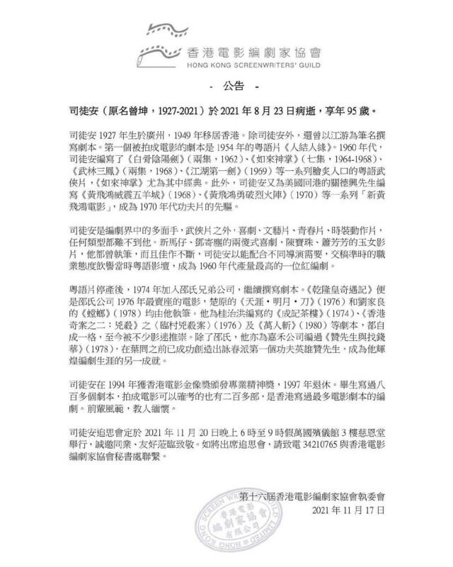 香港馬會最新公告與小巷風(fēng)情小店揭秘